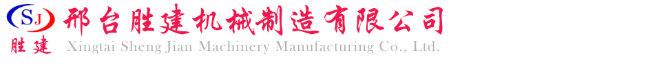 河南礦建機(jī)械設(shè)備有限公司